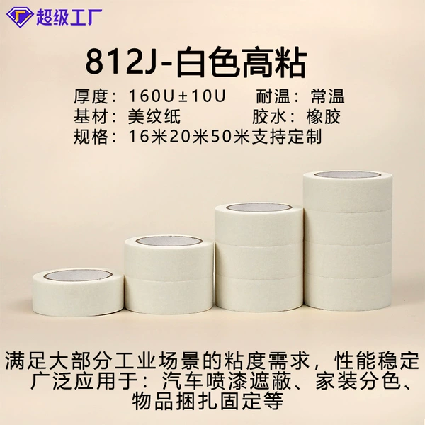 White high-viscosity textured paper 812J
