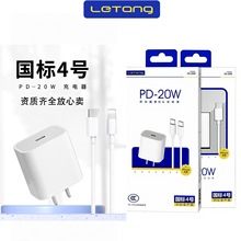 乐糖认证pd充电器适用20w苹果13 14手机快充充电头数据线1516套装