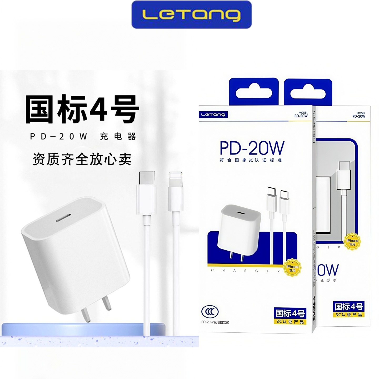 Lezang Certified Pd Charger Suitable for 20W Apple 13 14 Mobile Phone Fast Charging Charging Head Data Cable 1516 Set