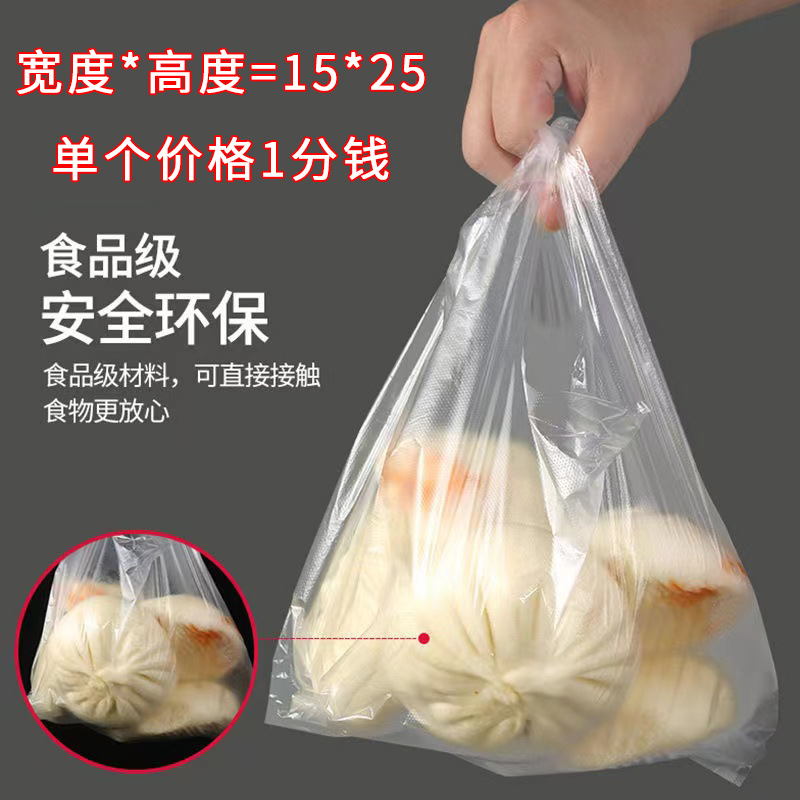 食品级塑料袋早餐包子手提袋一次性白色方便袋早点打包袋食品袋子