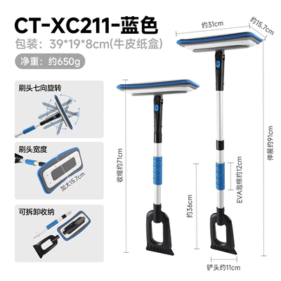 Scraper, Snow Brush, Winter Defrosting, Car cleaning tools - ct-xc211-blue