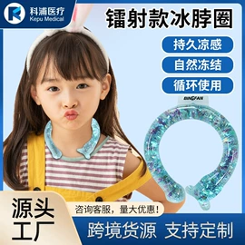 冰垫;冰袋冰包;冰敷/热敷眼罩