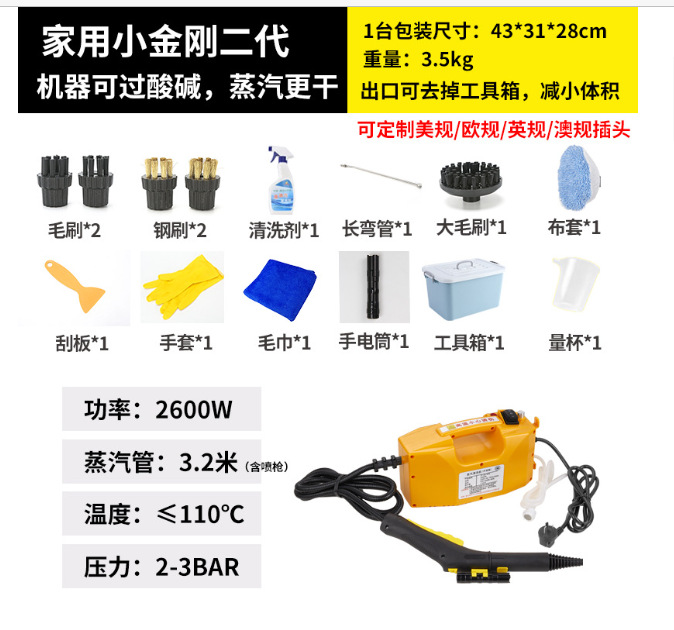 Máquina de limpieza de vapor de alta temperatura para el hogar ventilador de cocina máquina de limpieza de aire acondicionado de alta presión electrodomésticos equipo de máquina integrado multifuncional