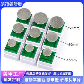 大飞碟美甲圆盘打磨头金刚砂片平面轴修甲型指甲边缘T型美甲工具