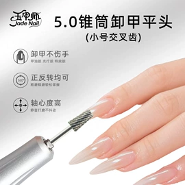 其他美甲产品;其他口腔护理;磨头