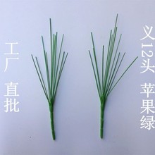 仿真花配件 12头塑料仿真花杆 苹果绿色 36CM 清明花 塑料花枝