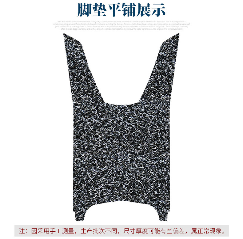Suitable for 26 Models of Jihua Ae4Se+ Anti-Slip Foot Mats for Electric Vehicles Modified with Ae4Se+ Electric Motorcycle Coil Tread Foot Mats