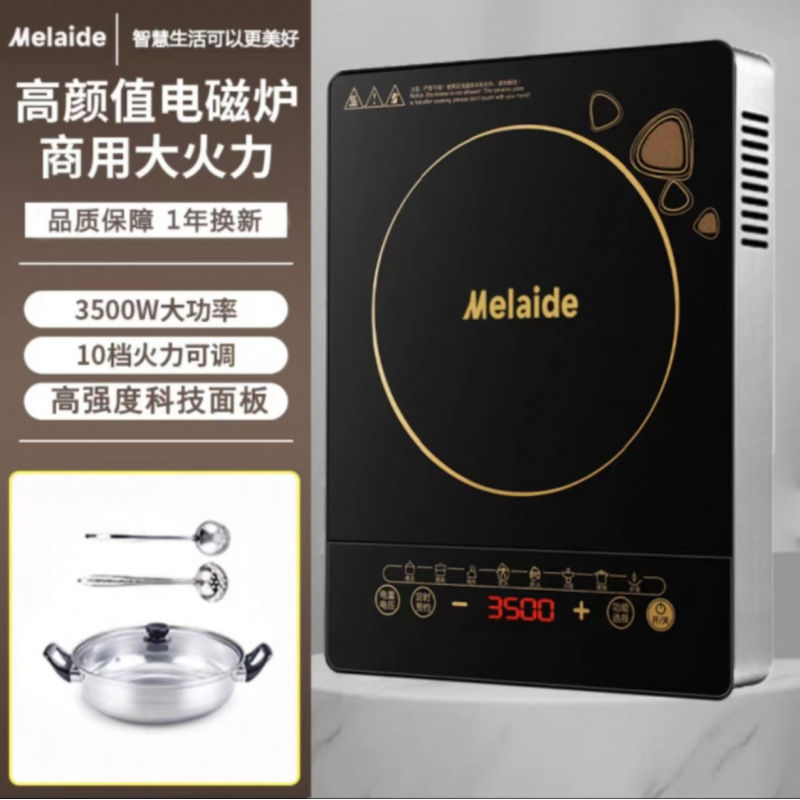 美旳电磁炉家用3500W大功率多功能爆炒火锅节能防水烹饪炒菜电炉|undefined