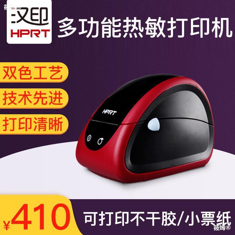 Chinese seal LPQ80 Thermal Barcode Printer Label clothing Tag Price tag Coding machine