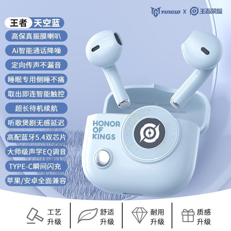 新型王者栄光無線bluetoothイヤホン入耳式ゲームスポーツ音楽超高颜値長航続M520|undefined