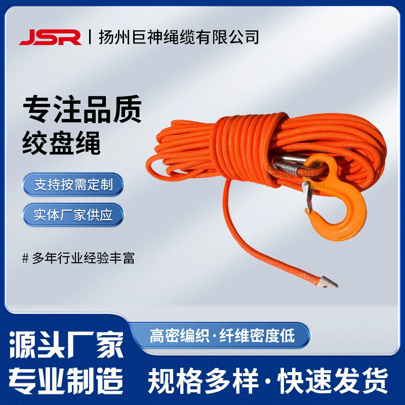 Веревка для лебедки, удлинитель прицепа, внедорожный спасательный ремень, прочный сверхлегкий тяговый нейлон, сверхвысокое эластичное волокно молекулы