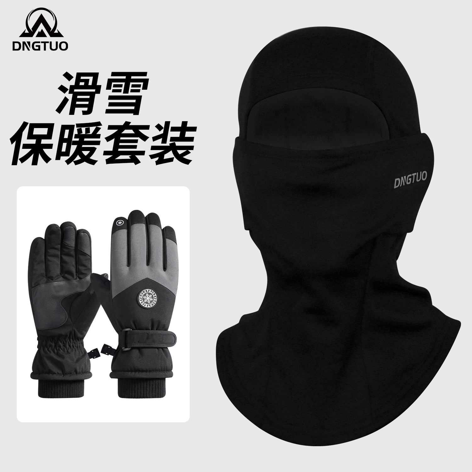Winter Ski Face Mask Men's Single Board Double Board Fleece-Lined Windproof Half-Pack Full-Pack Takeaway Cycling Warm Hood