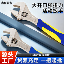 一把起批工业维修活动扳手6-12寸高碳钢镀镍多功能大开口卫浴扳手