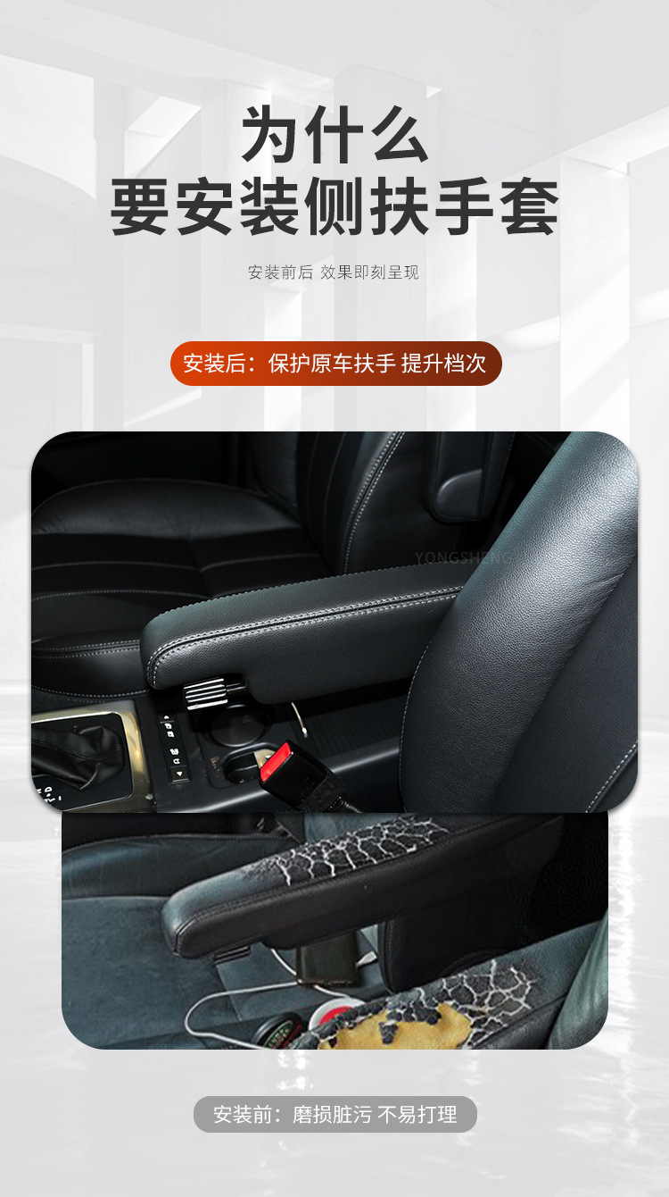 Suitable for Land Rover Freelander 2 Seat Side Armrest Gloves God Driving Inner Armrest Leather Cover Refurbished and Modified