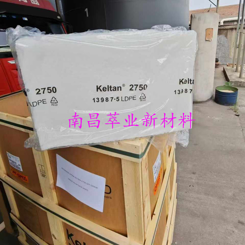 现货供应阿朗新科三元乙丙橡胶朗盛EPDM2750 /4465等牌号
