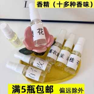 Daily Fragrance Essential Oil Original Liquid Perfume Sachet with High Concentration Water-Oil-Based Aromatherapy for Home Indoor Use, Sample Size 20ml