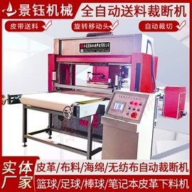 裁断机;复合机;包装辅助设备