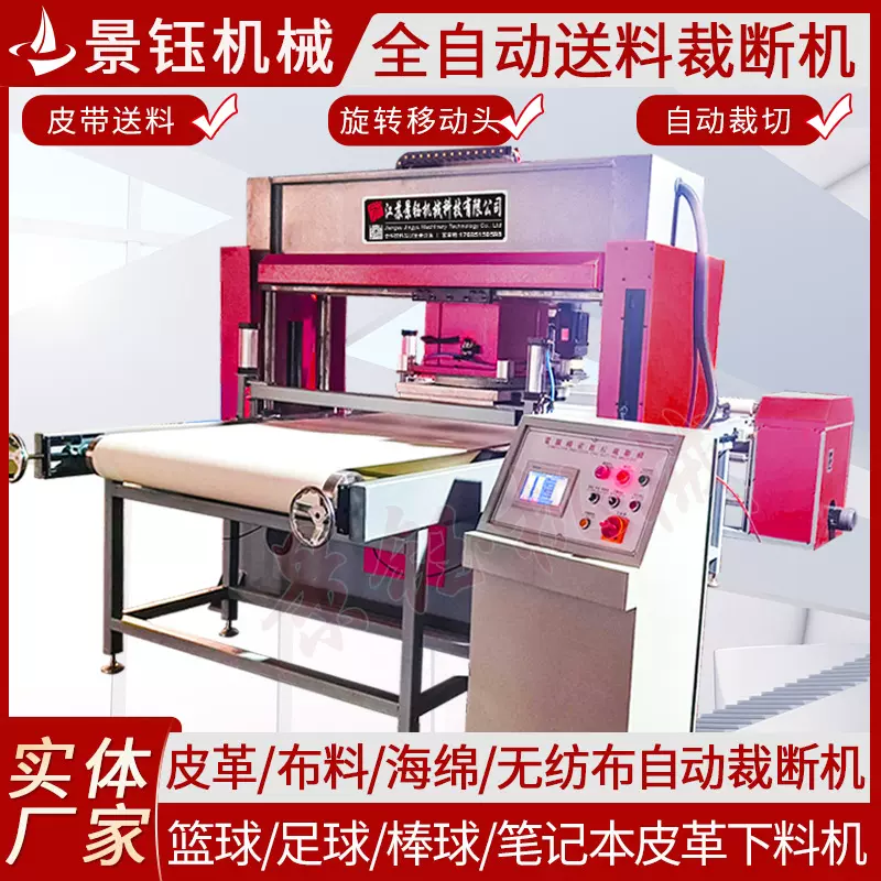 皮革裁断机布料无纺布下料机珍珠棉EVA精密四柱裁断机冲床啤机