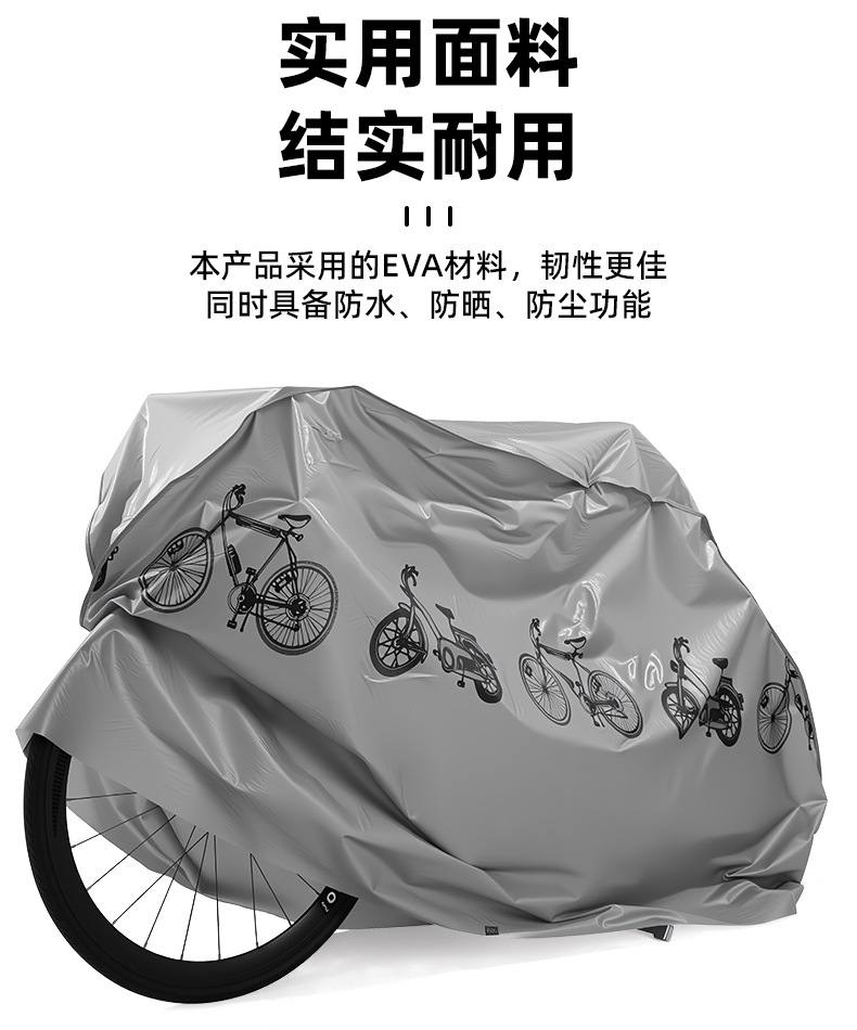 3D Bicycle Cover, Motorcycle Cover, Peva New Material, Rainproof and Sunproof, Electric Scooter Cover, Dustproof Bicycle Cover
