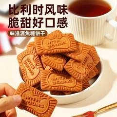 Caramel biscuits 500g Belgian style biscuits baking birthday cake decoration coffee companion whole box wholesale
