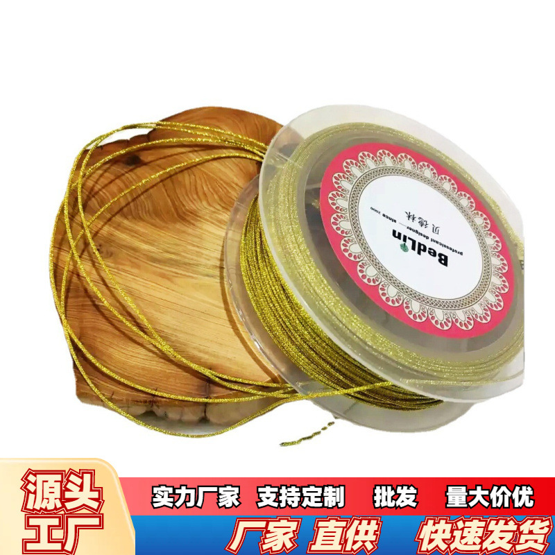 贝德林1mm金线银线玉线 DIY项链编织线缠绕线流苏缠绕线彩线广州