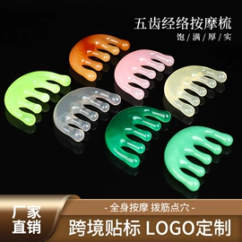 经络保健器材;美发梳;专业运动飞盘