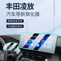23 модели Toyota Lingpang специальная пленка центрального управления автомобильная навигационная защита экрана закаленная пленка модифицированная декоративная аксессуары