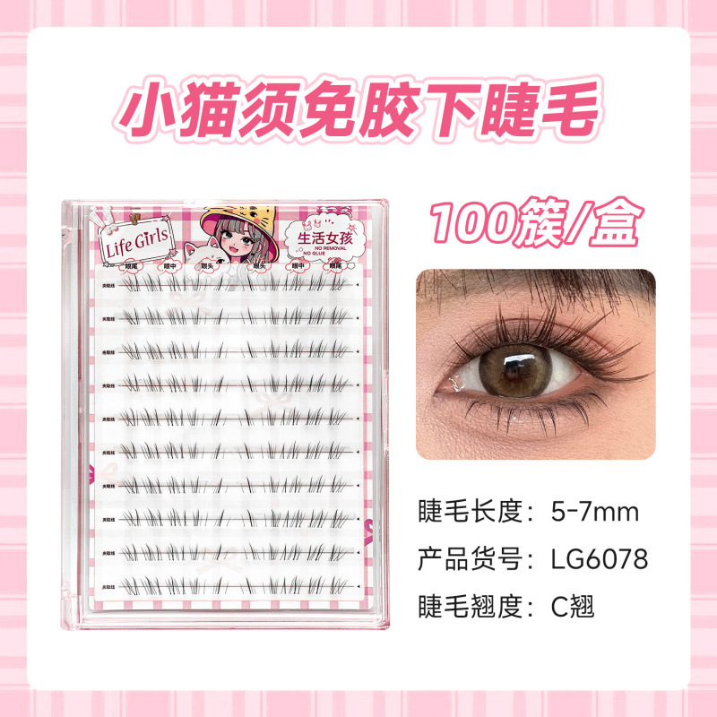 LG6078 Нижние ресницы без клея для котят, 100 пучков