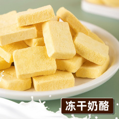 Cat freeze-dried pet snacks, cat and dog universal freeze-dried cheese, nutritious grinding teeth manufacturer wholesale 500g