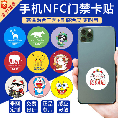 Наклейка с чипом, индукционный мобильный телефон, NFC