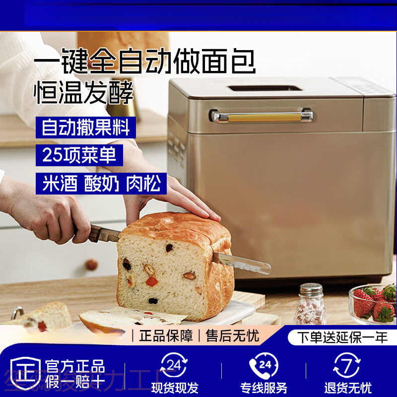 Bread Maker for Home Use, Fully Automatic, Large Capacity, Intelligent Reservation, Dough Kneading and Fermentation Machine for Lazy People