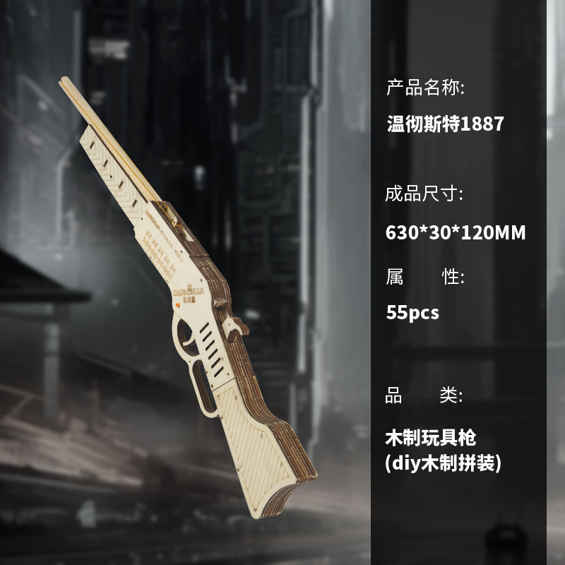 Duck oso pistola de goma de madera Winchester 1887 modelo 3D rompecabezas de bloques de construcción juguetes educativos CSgo