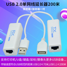 USB2.0ξWLILOعPӛUSBDRJ45̖Ŵ200