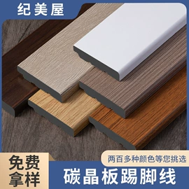 其他装饰线板;踢脚线、板;护墙板