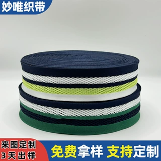 工厂批发条纹提花松紧带服装棉带弹力带LOGO印刷跨境定制棉织带