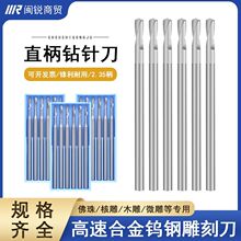 德国进口蓝盒钻针打孔麻花钻头锣针2.35柄锣咀首饰微雕核雕刻铣刀