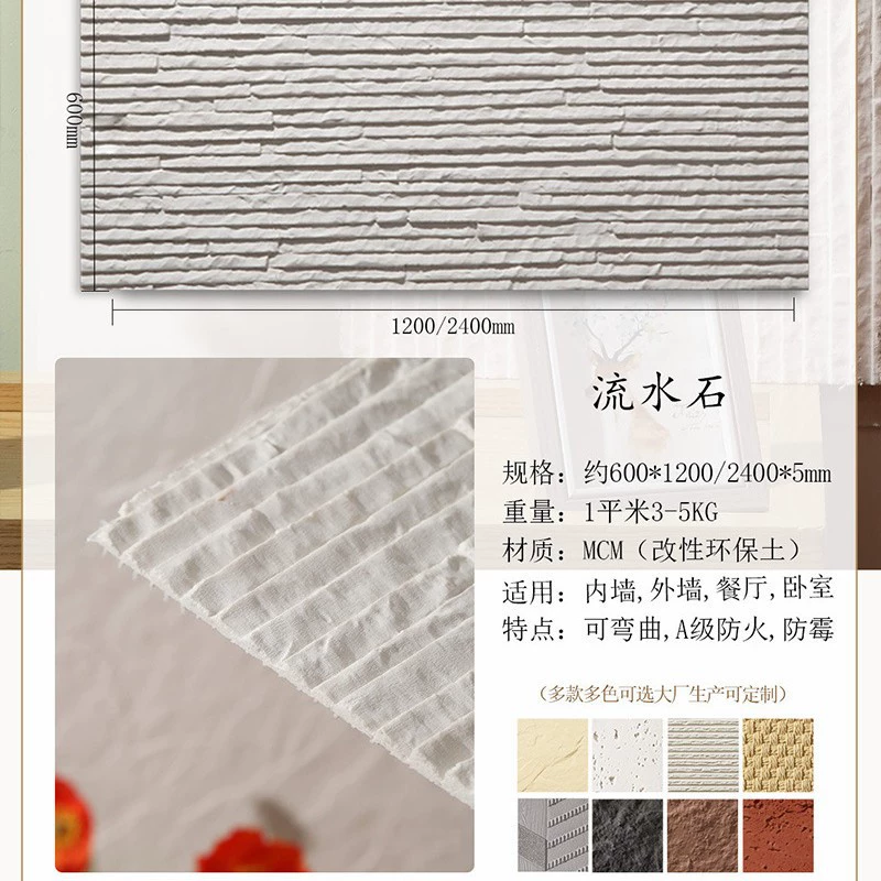 MCM rock slab soft porcelain large slab soft cave stone banmo stone antique brick culture stone soft twine rope stone rammed earth slab exterior wall tiles