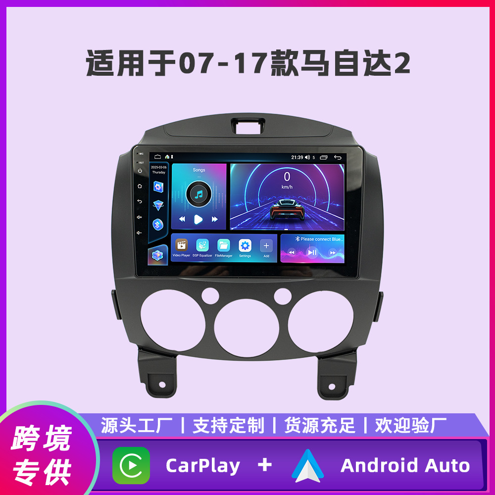 Aplicable a la pantalla de control central de cuatro núcleos / ocho núcleos de 07-17 Mazda2 Android All-in - One de navegación de automóviles