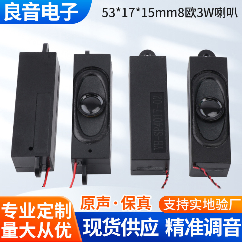 良音厂家供应一体机腔体喇叭8欧3W 4016多媒体触屏扬声器