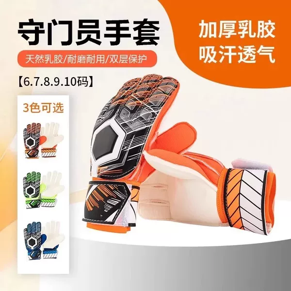 Soccer Goalkeeper Gloves Goalkeeper Teenagers Adult Professional Finger Protection Equipment Non-slip Training Wear-resistant Protection Hands