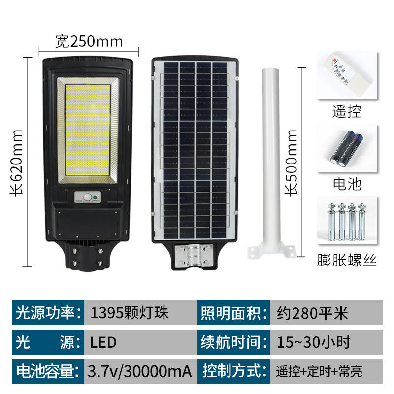 Luces solares para exteriores, luces de jardín de paisaje de inducción inteligente de alta potencia, nueva farola integrada impermeable de alto brillo rural