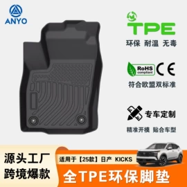 专车专用脚垫;后备箱垫