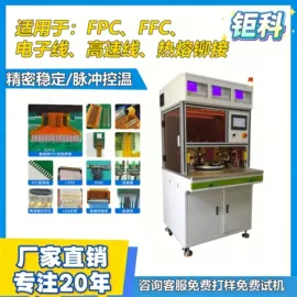 热压机;焊头;其他电子制造