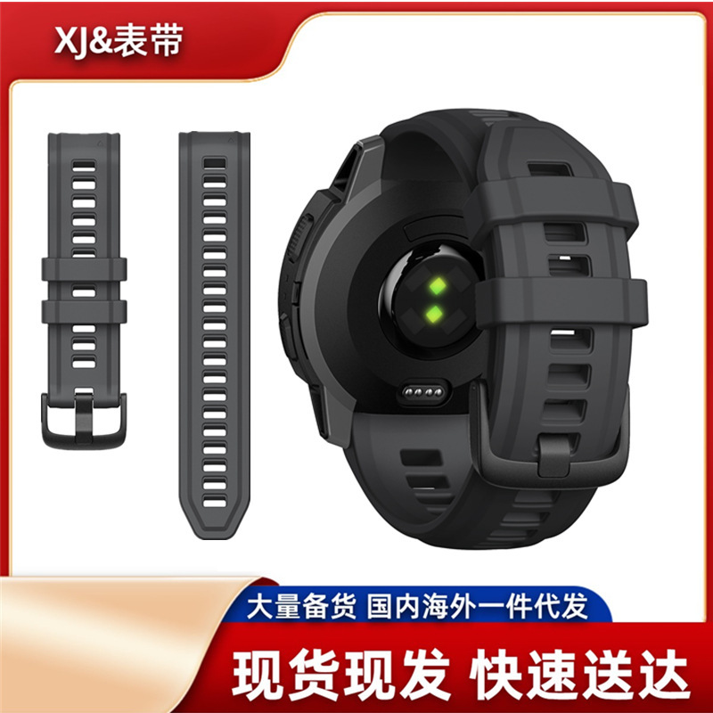 Suitable for Garmin Instinct 2 Silicone Strap Instinct2S Sports Solar Silicone Wristband
