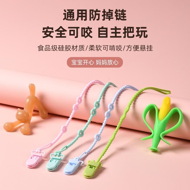 Cross-border baby pacifier anti-drop chain children's tooth gum toy anti-drop rope food grade silicone integrated pacifier chain