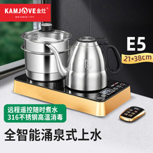 金灶E5遥控全自动上水电热水壶烧水壶保温一体煮水壶电茶炉家用