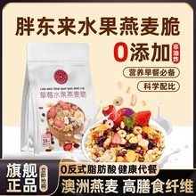 胖东来旗舰店草莓水果燕麦脆每日坚果燕麦代购许昌超市
