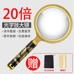 Magnifier HD genuine goods Portable 20x High Times for the Elderly Handheld Reading Maintenance for Children and Students
