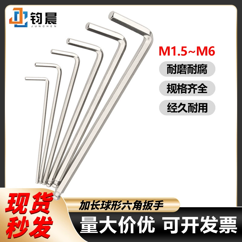 Никелированная шаровая Головка Шестигранный ключ L-образный удлиненный шестигранный ключ костюм квадратная отвертка 1,5-2-3-4-6 мм