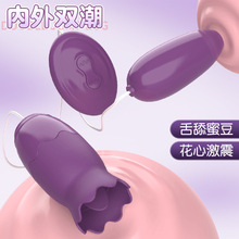 舌花跳蛋情趣用品女用自慰器按摩静音成人超强震动插入式便携玩具
